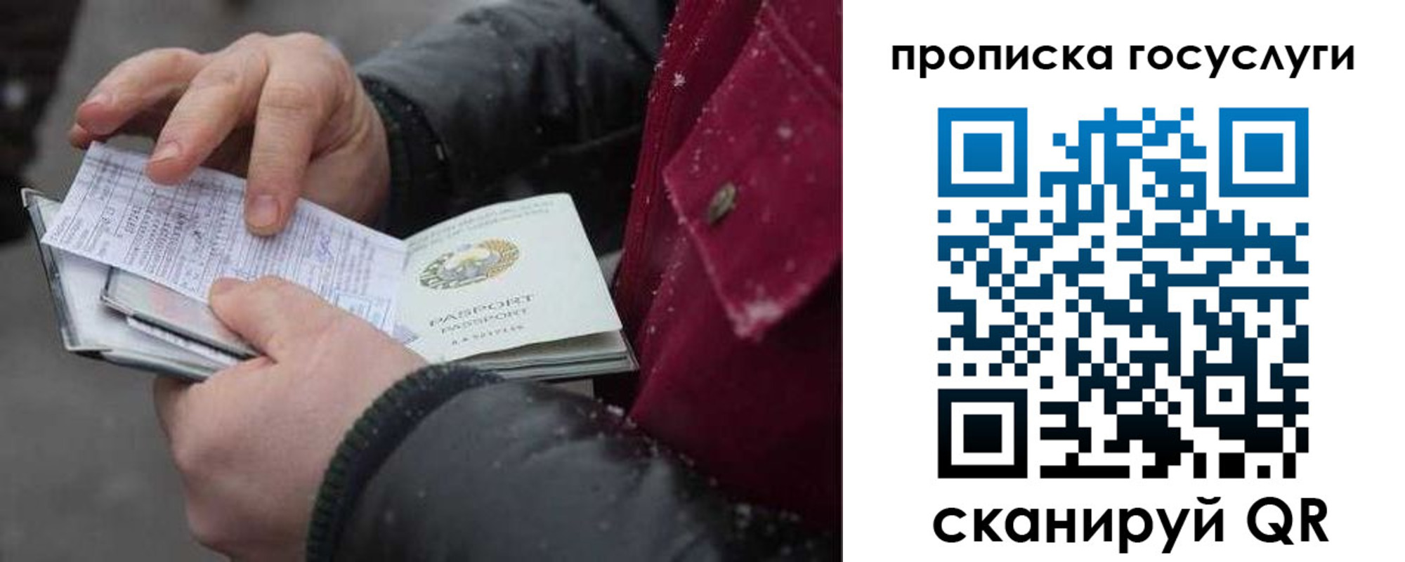 купить прописку в Ярцево