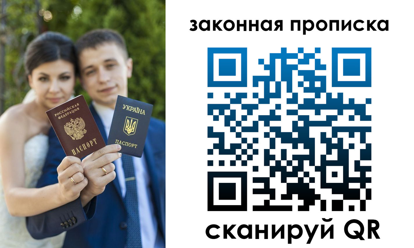 прописка для военкомата в Ярцево