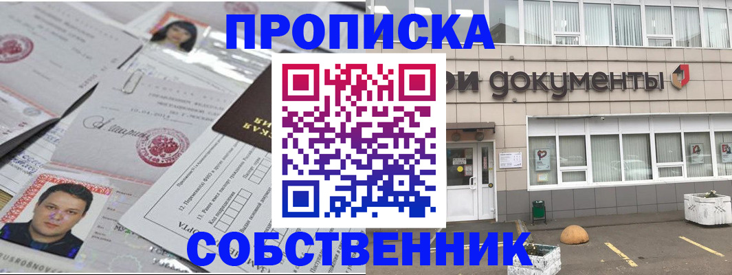 где прописаться в Ярцево