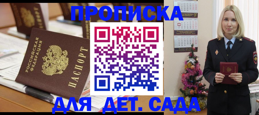 прописка гарантия в Ярцево