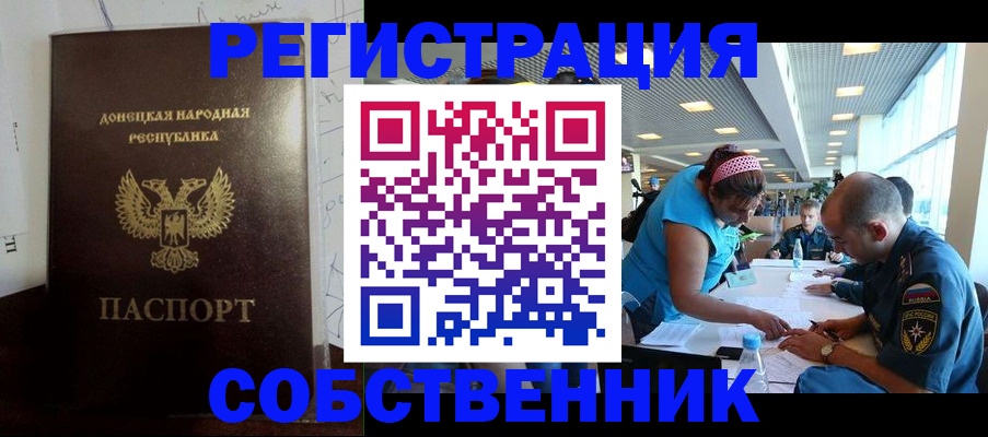 прописка для кредита в Ярцево