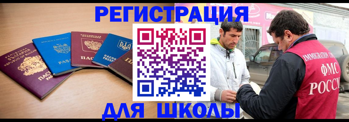 прописка в Ярцево