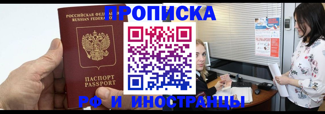 временная регистрация недорого в Ярцево